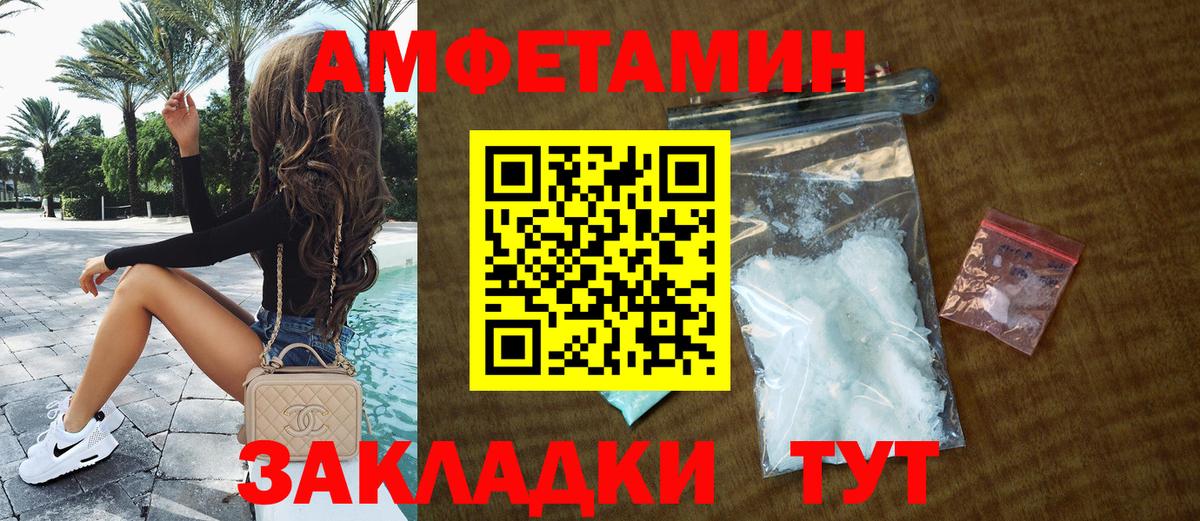 Amphetamine 97%  Вход с VPN  АМФЕТАМИН  Клинцы 