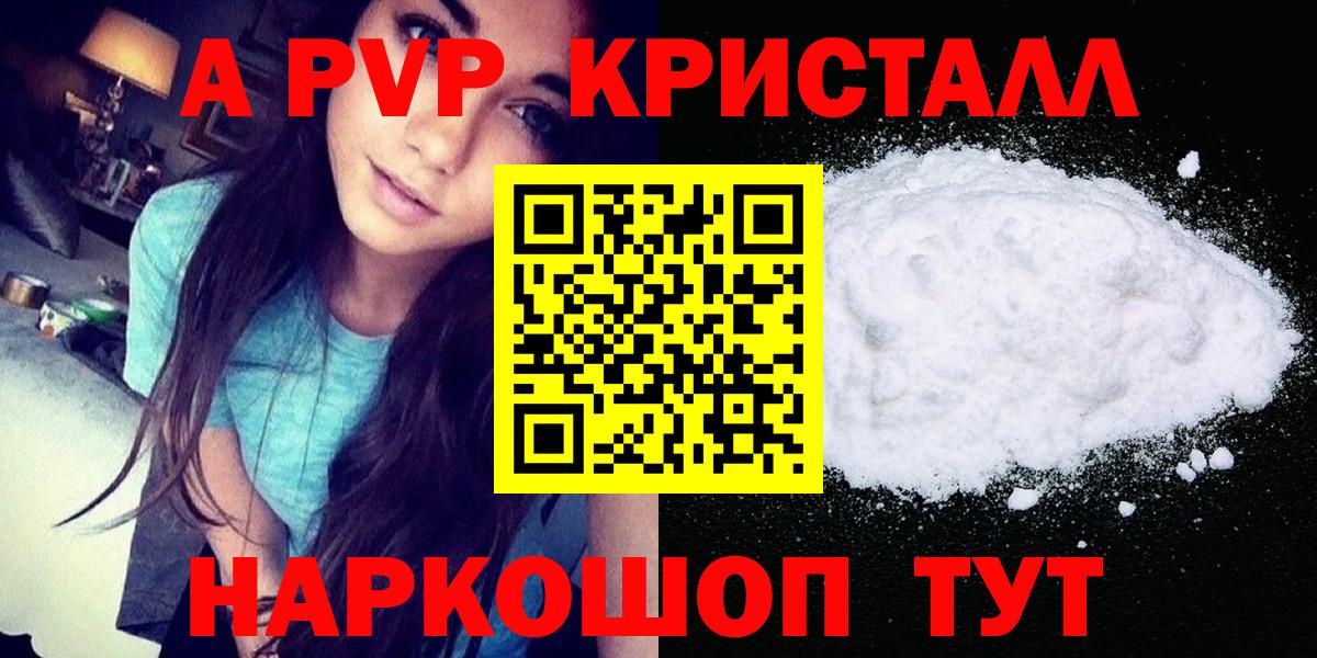 A PVP крисы CK Клинцы