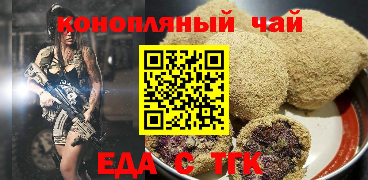 Cannafood конопля  Вход с VPN  Клинцы 