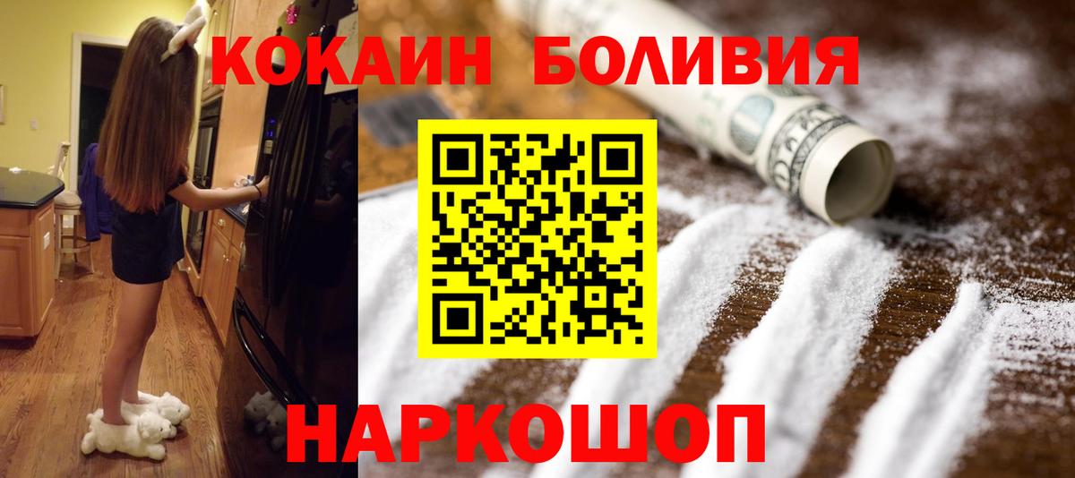 Кокаин 98%  Cocaine 97%  Вход с VPN  Клинцы 