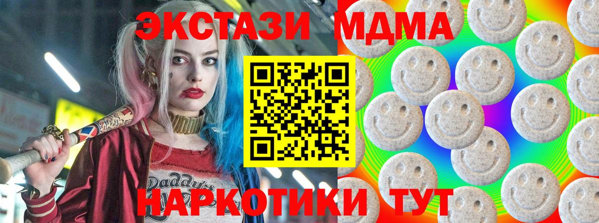 Экстази диски Клинцы