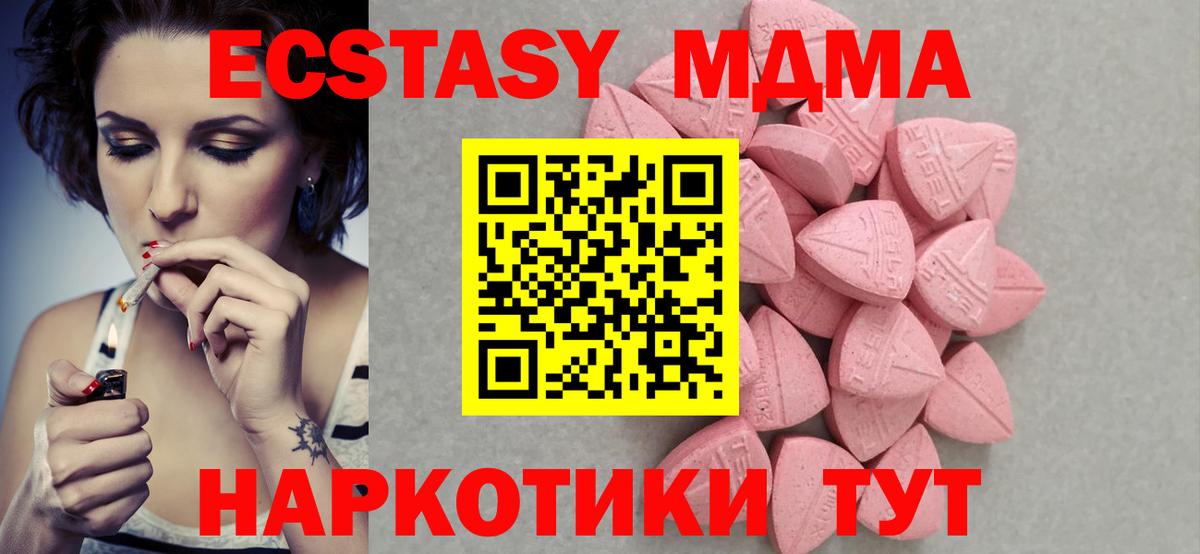 Клинцы  Ecstasy 250 мг  ЭКСТАЗИ таблы    онион  Вход с VPN 