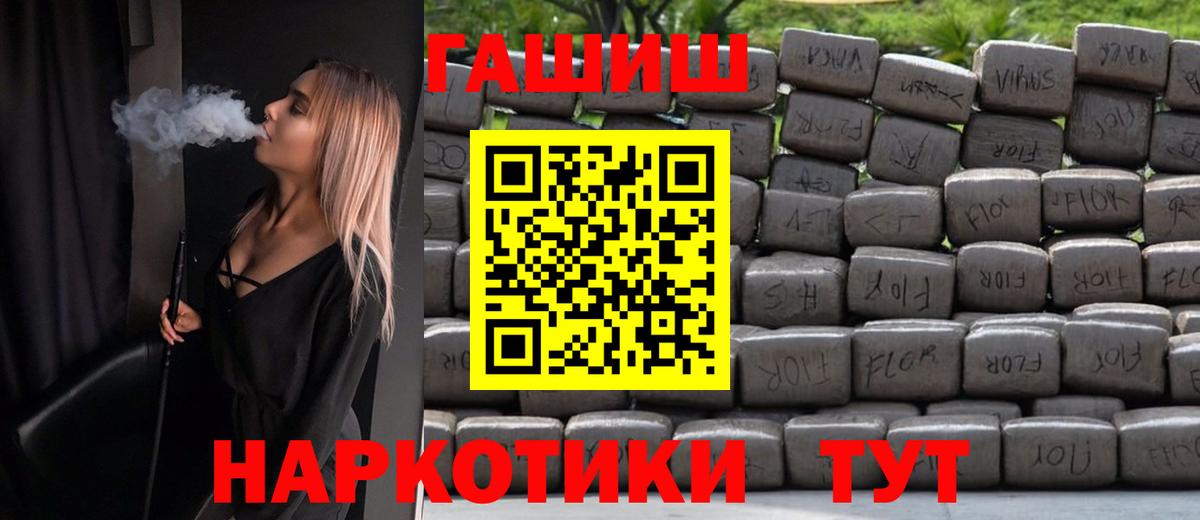 ГАШИШ индика сатива  Вход с VPN  ГАШИШ  Клинцы 