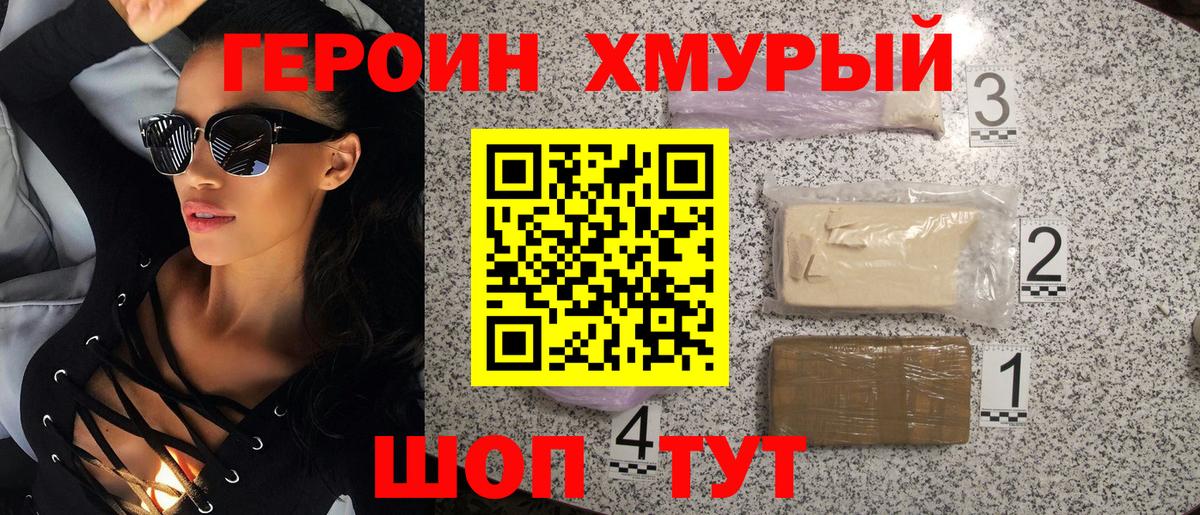 Клинцы  Героин афганец  Вход с VPN 