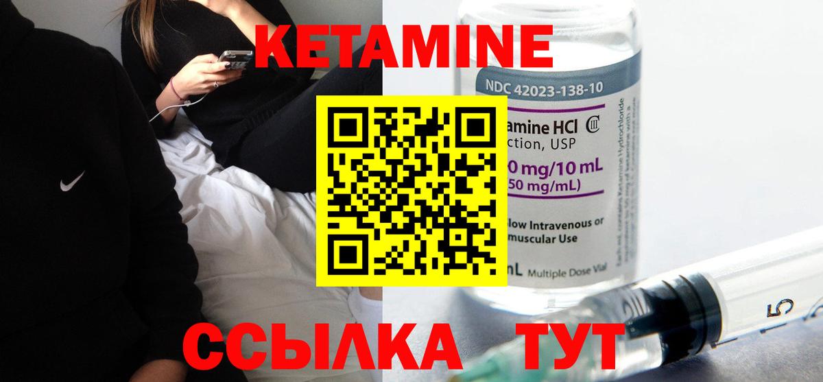 Клинцы  Кетамин VHQ  Кетамин VHQ  Вход с VPN 