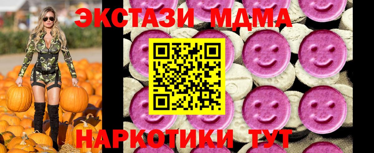 MDMA кристаллы  МДМА  Клинцы  MDMA VHQ  Вход с VPN 