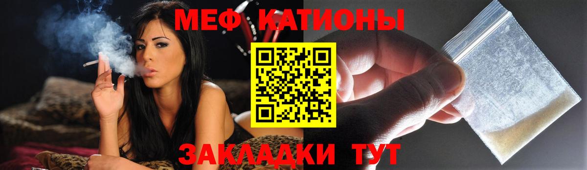 Меф мука Клинцы