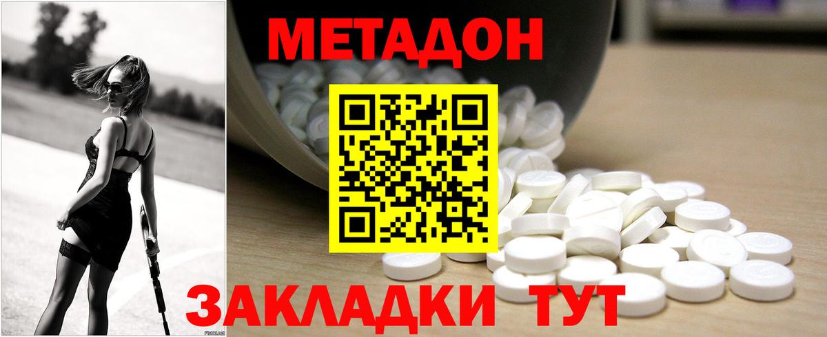 Клинцы  Метадон мёд  Вход с VPN  МЕТАДОН мёд 