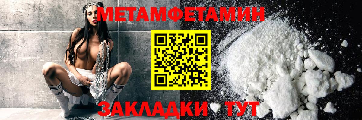 МЕТАМФЕТАМИН витя  Вход с VPN  Клинцы  МЕТАМФЕТАМИН витя 