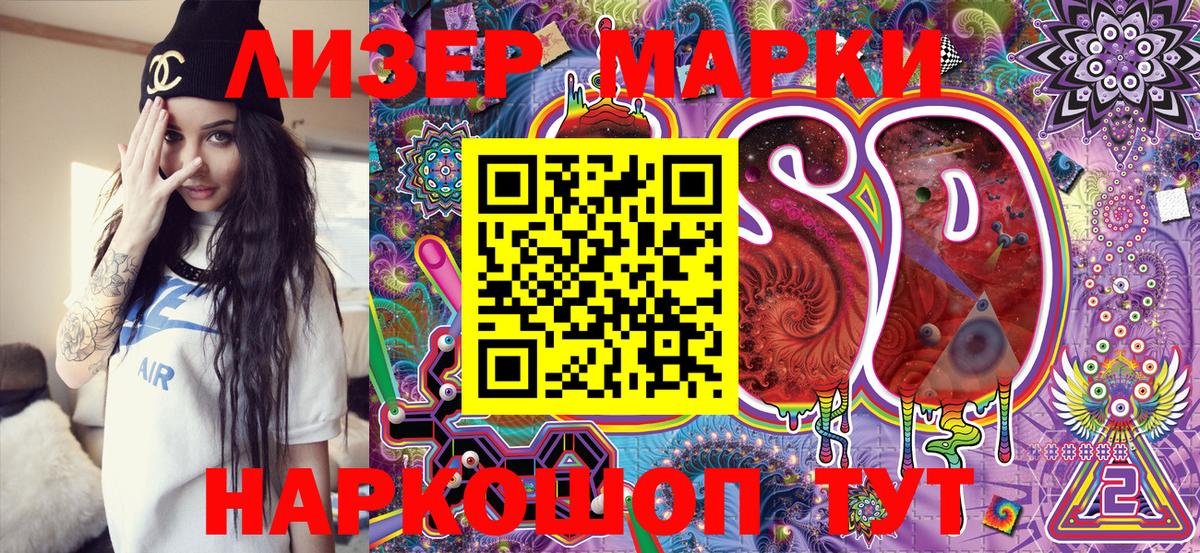 Марки NBOMe 1,5мг  Марки 25I-NBOMe  Клинцы  Вход с VPN  Марки NBOMe 1,5мг 